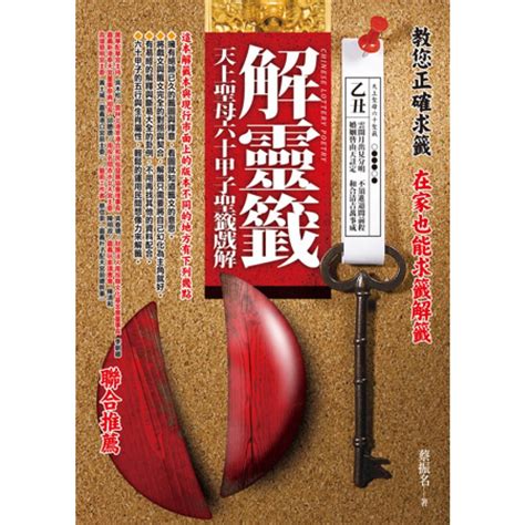 龍虎相隨在深山單身|天上聖母媽祖六十甲子靈籤解籤（慈護宮）: 乙巳第九籤